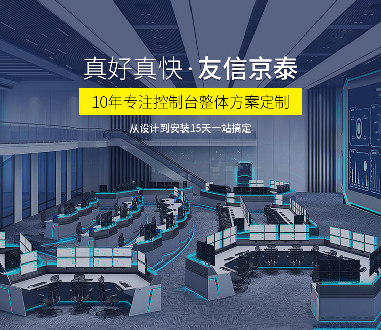 真好真快，友信京泰