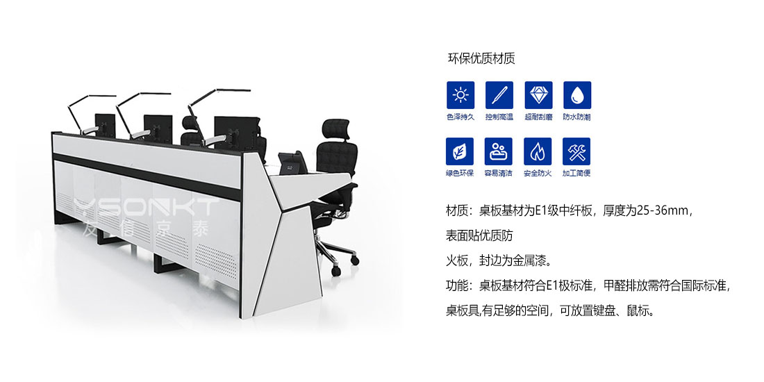 控制臺-環(huán)保 控制臺-環(huán)保