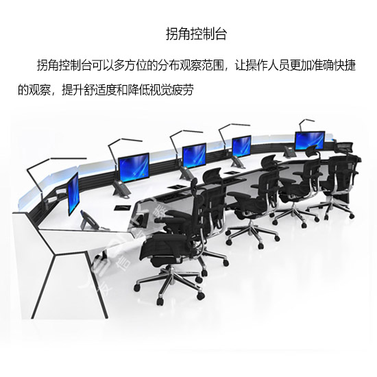 拐角控制臺-yx 拐角控制臺-yx