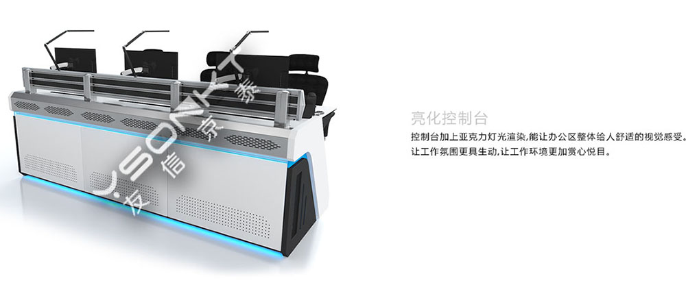 亮化控制臺