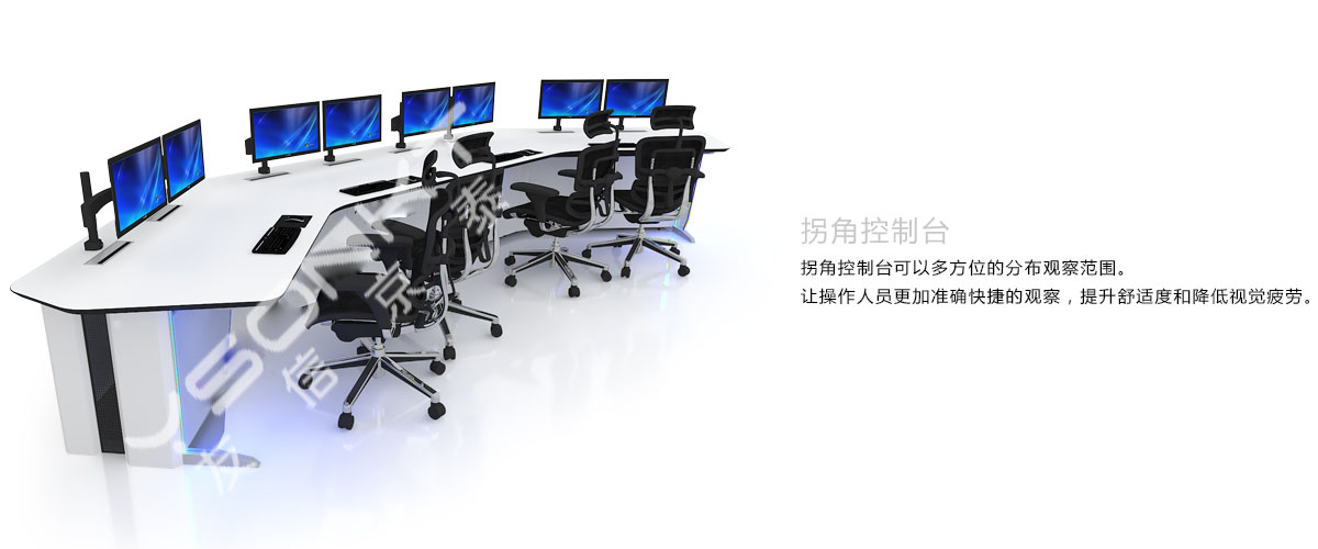 拐角控制臺(tái)