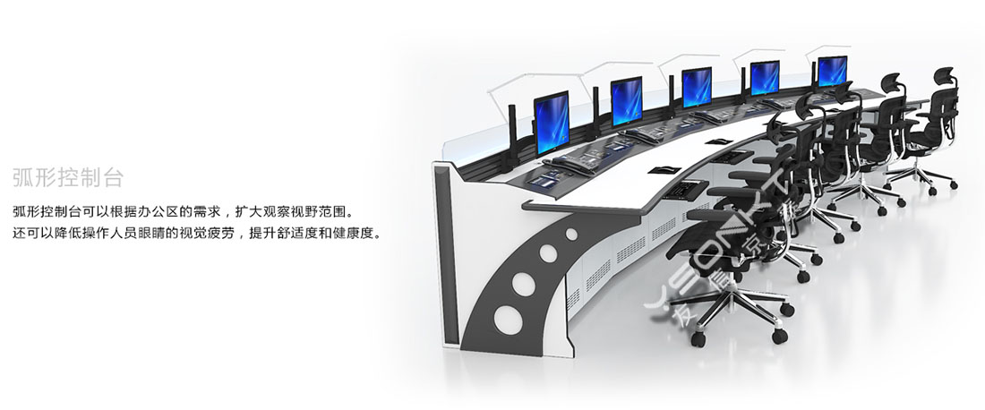 弧形控制臺 弧形控制臺