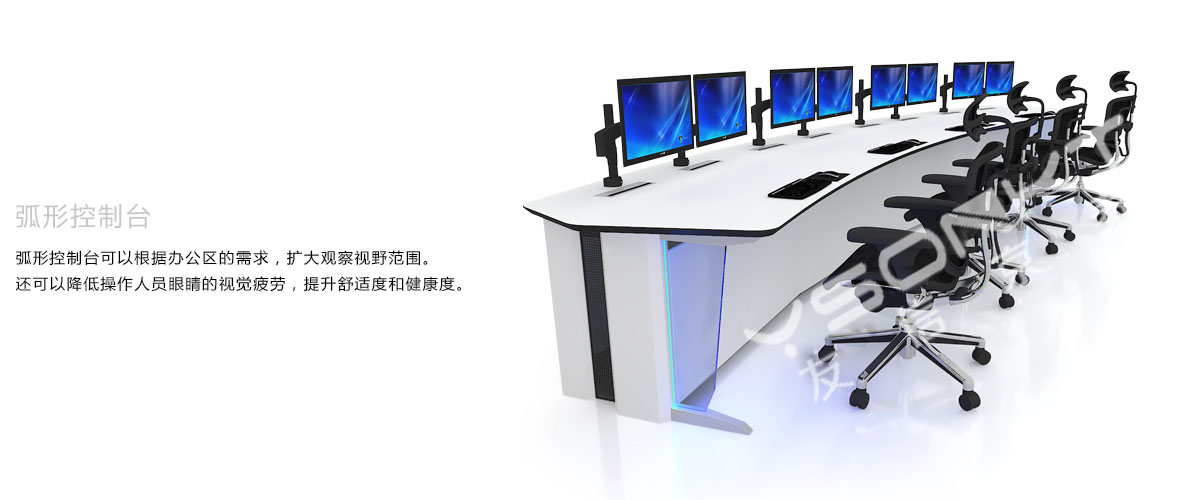 弧形控制臺(tái)