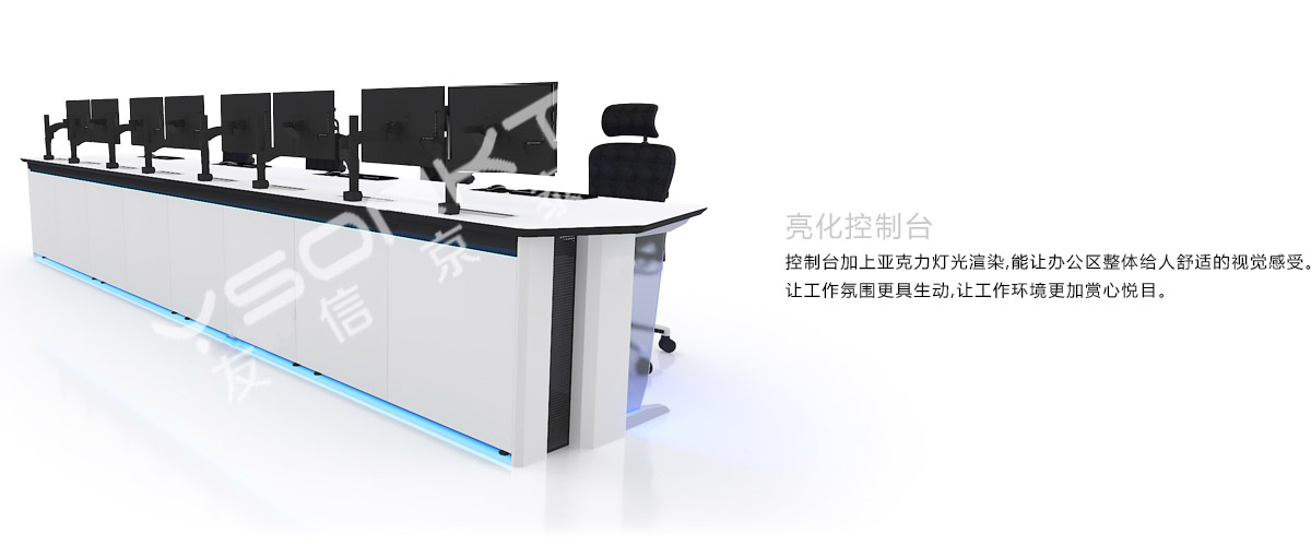 亮化控制臺(tái)